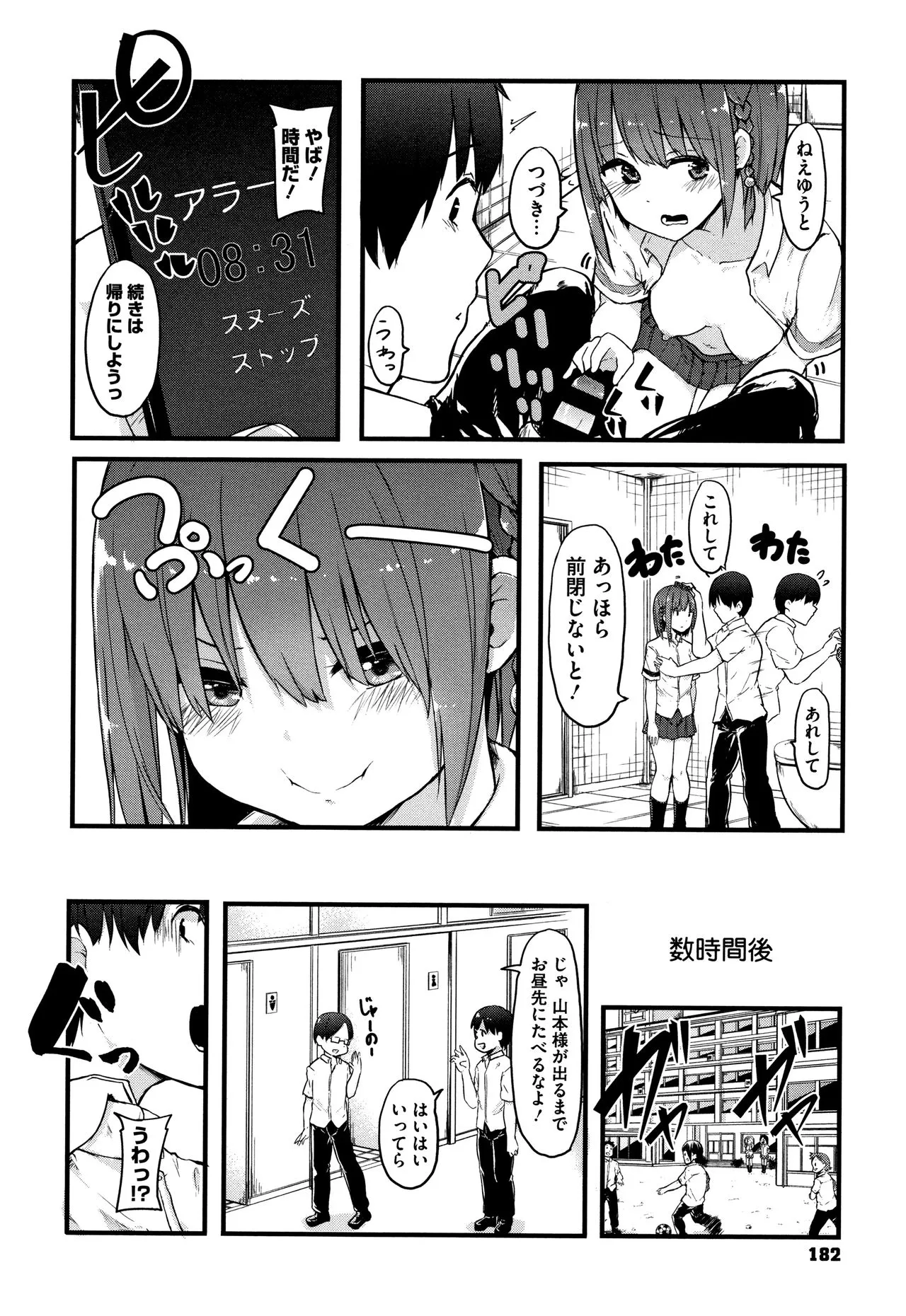 Page 182