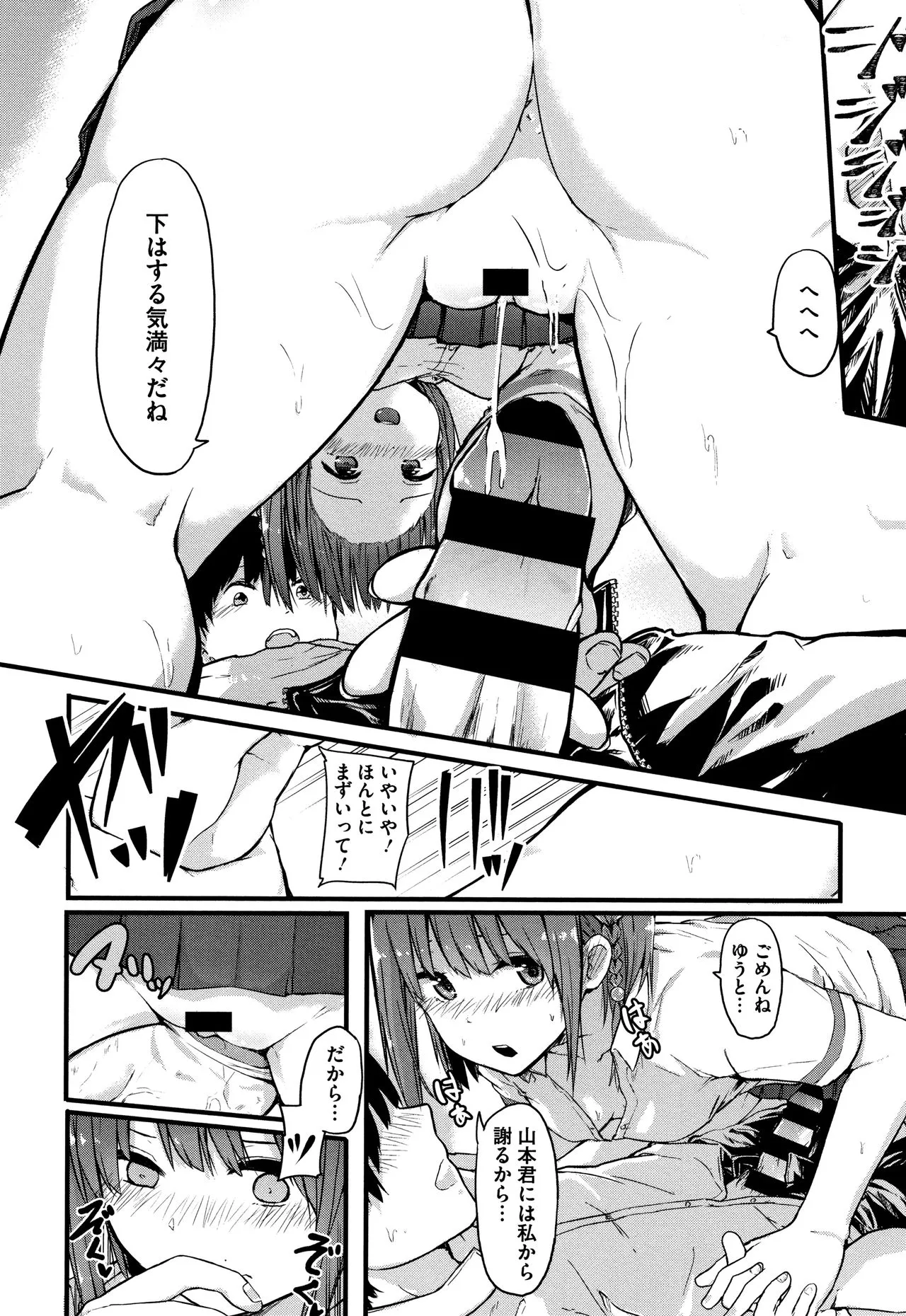 Page 184
