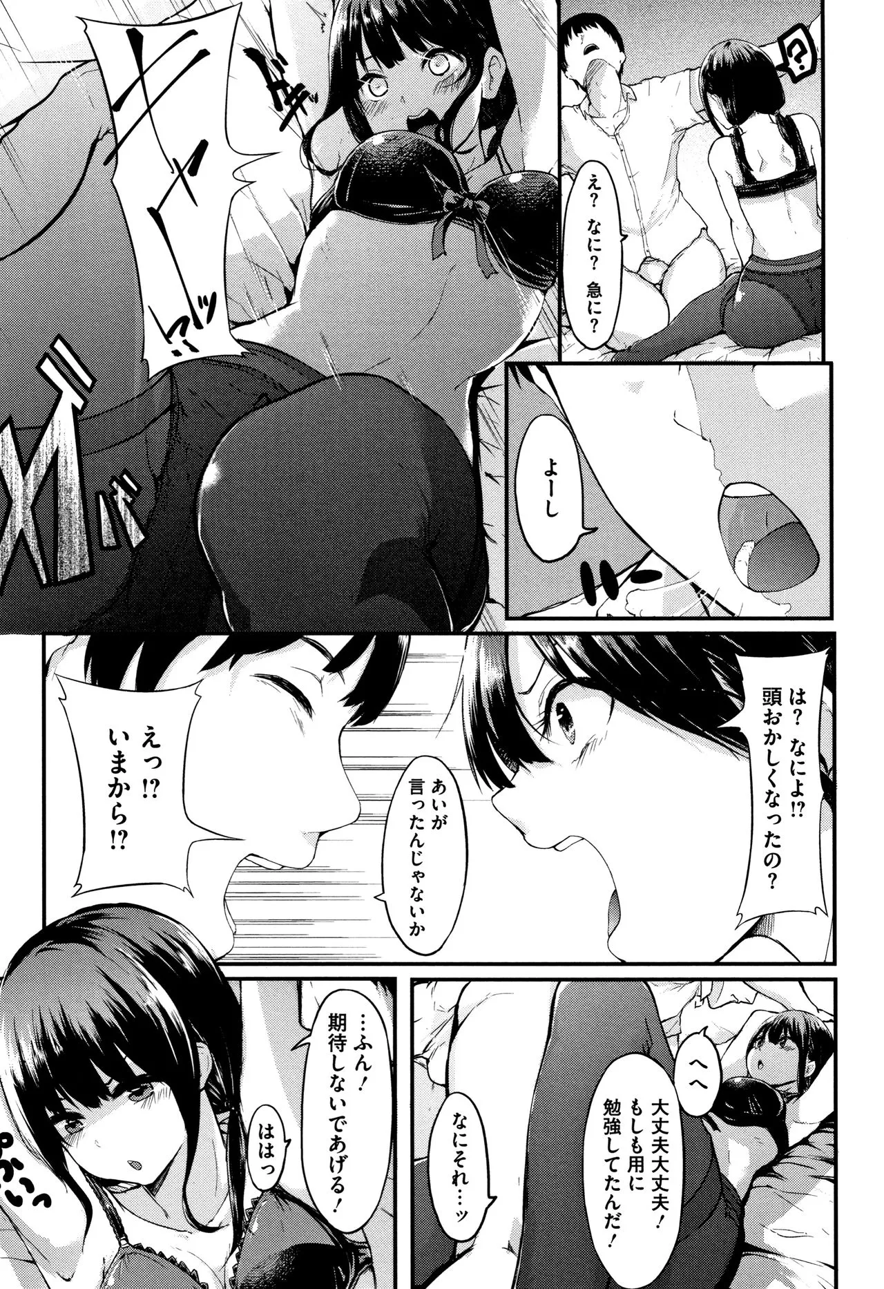 Page 195