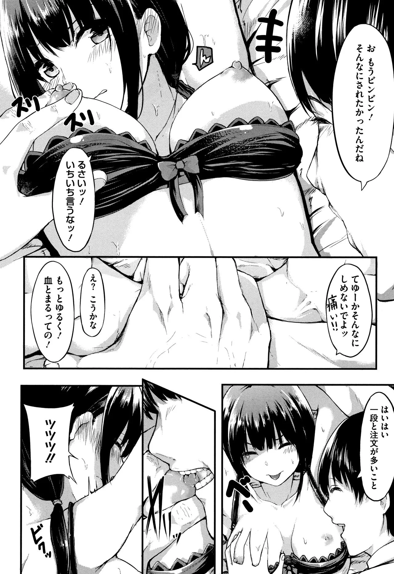 Page 196