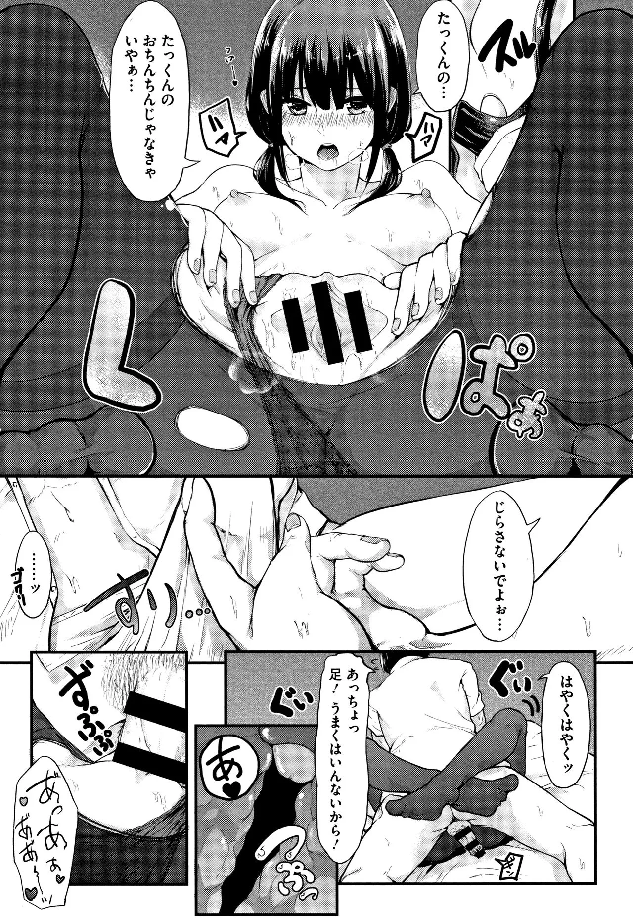Page 203