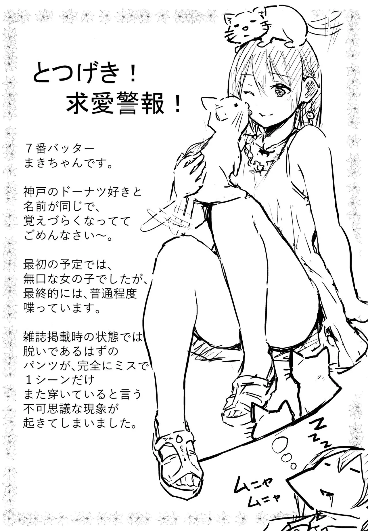 Page 213