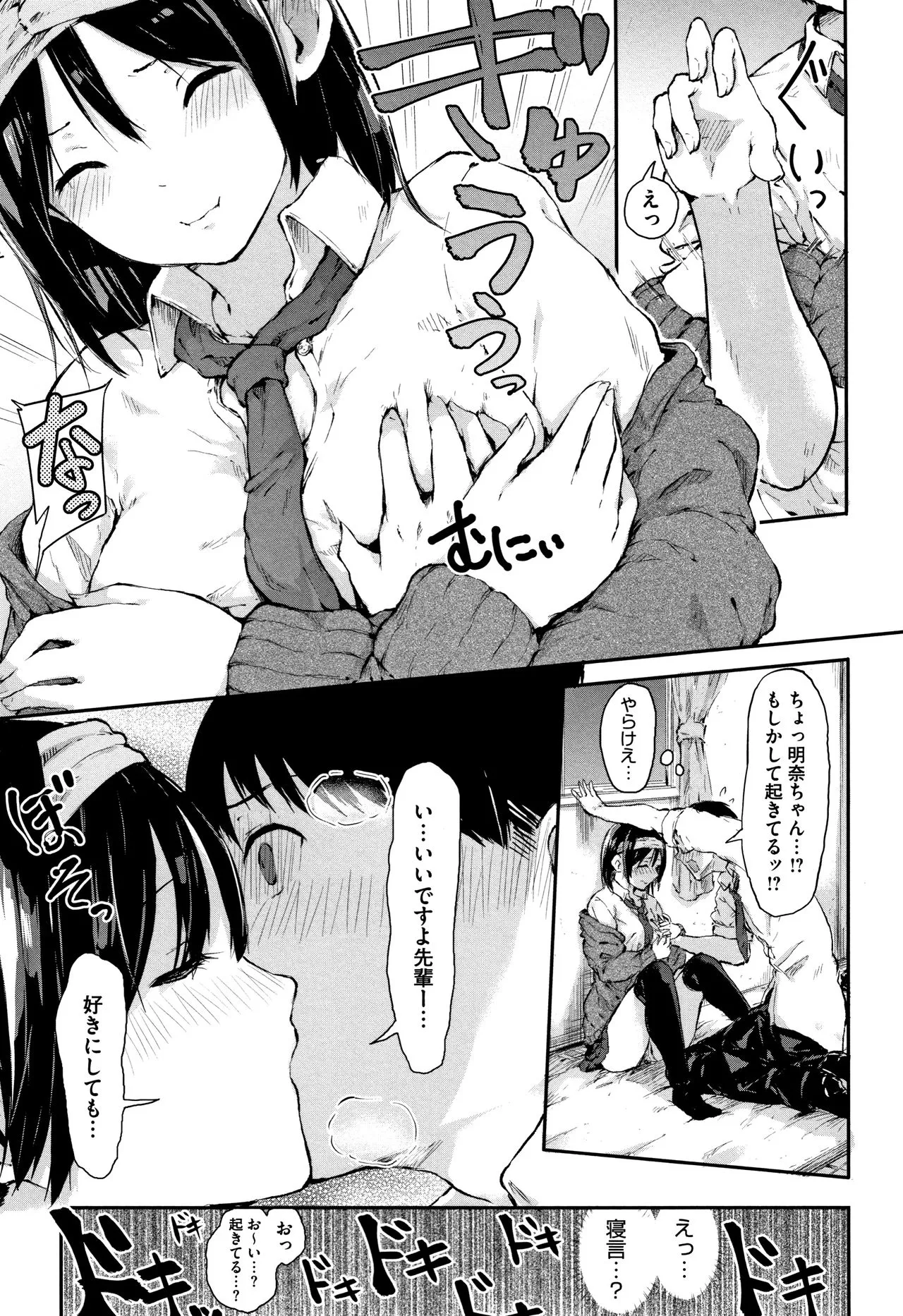 Page 87