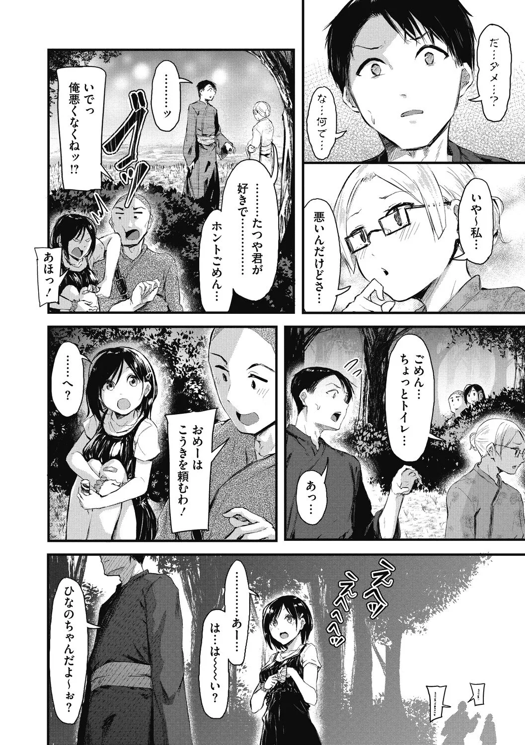 Page 131