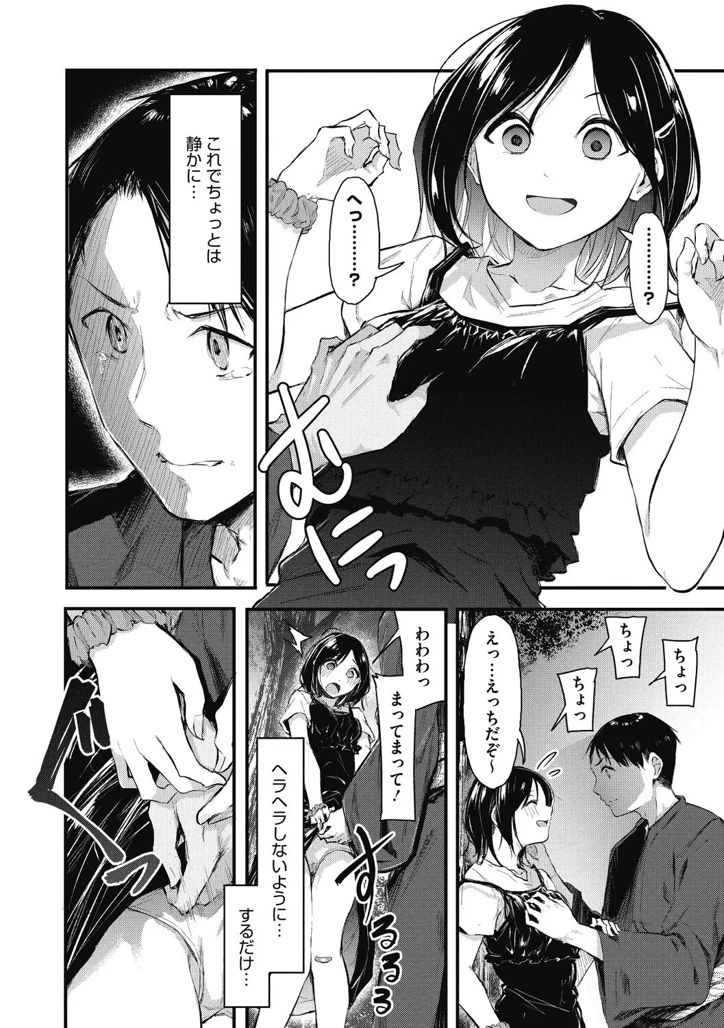 Page 133