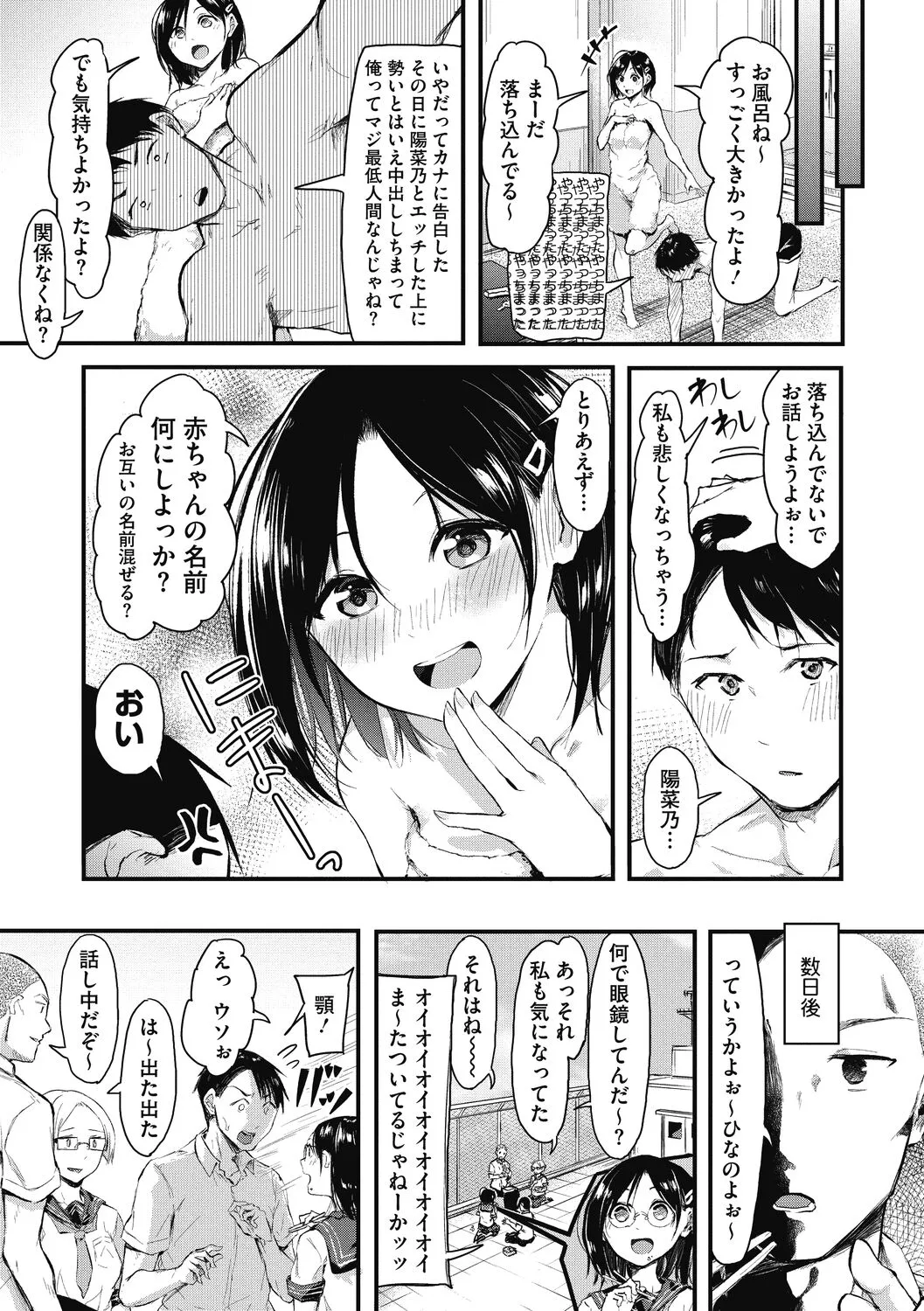 Page 154