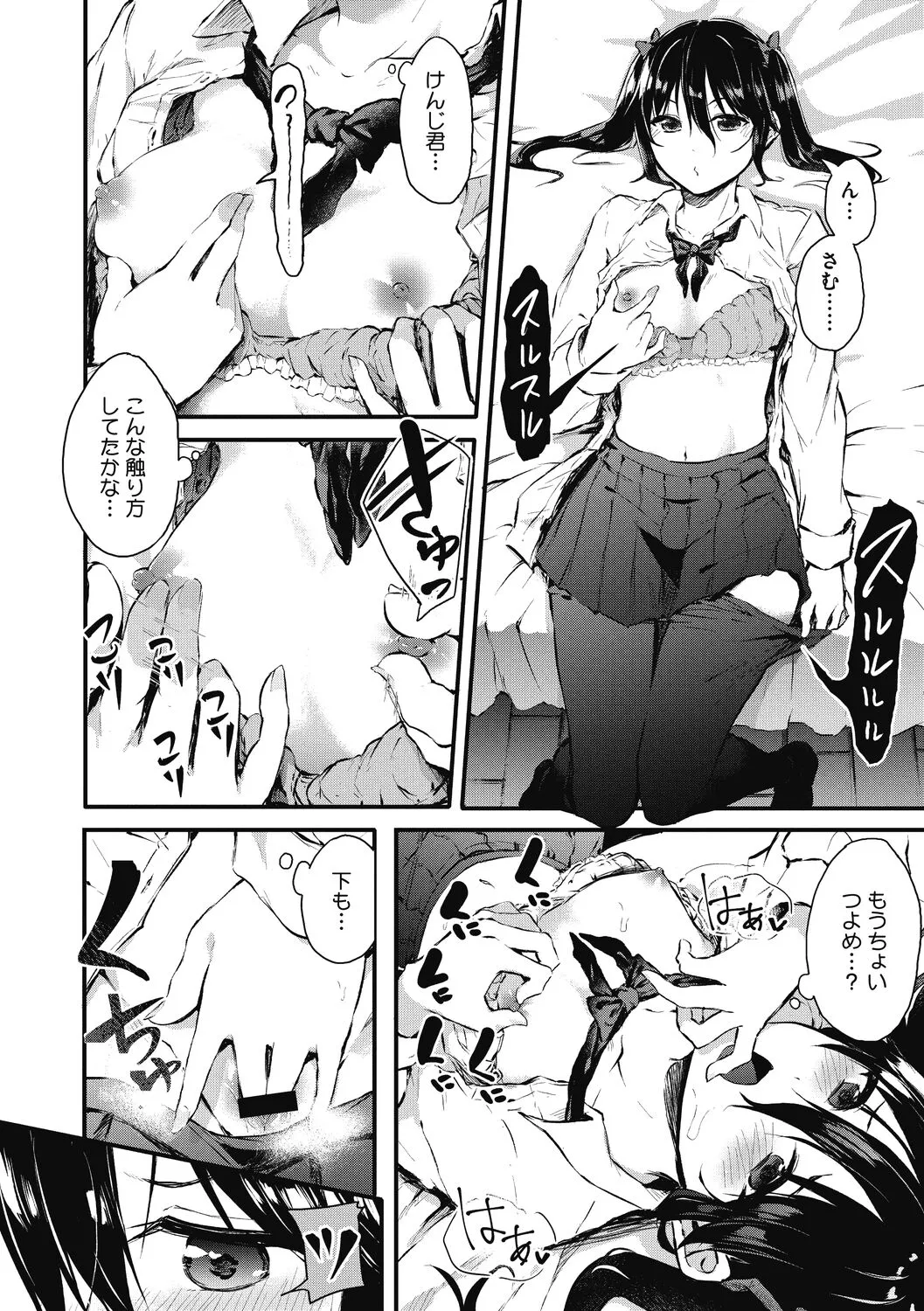 Page 161