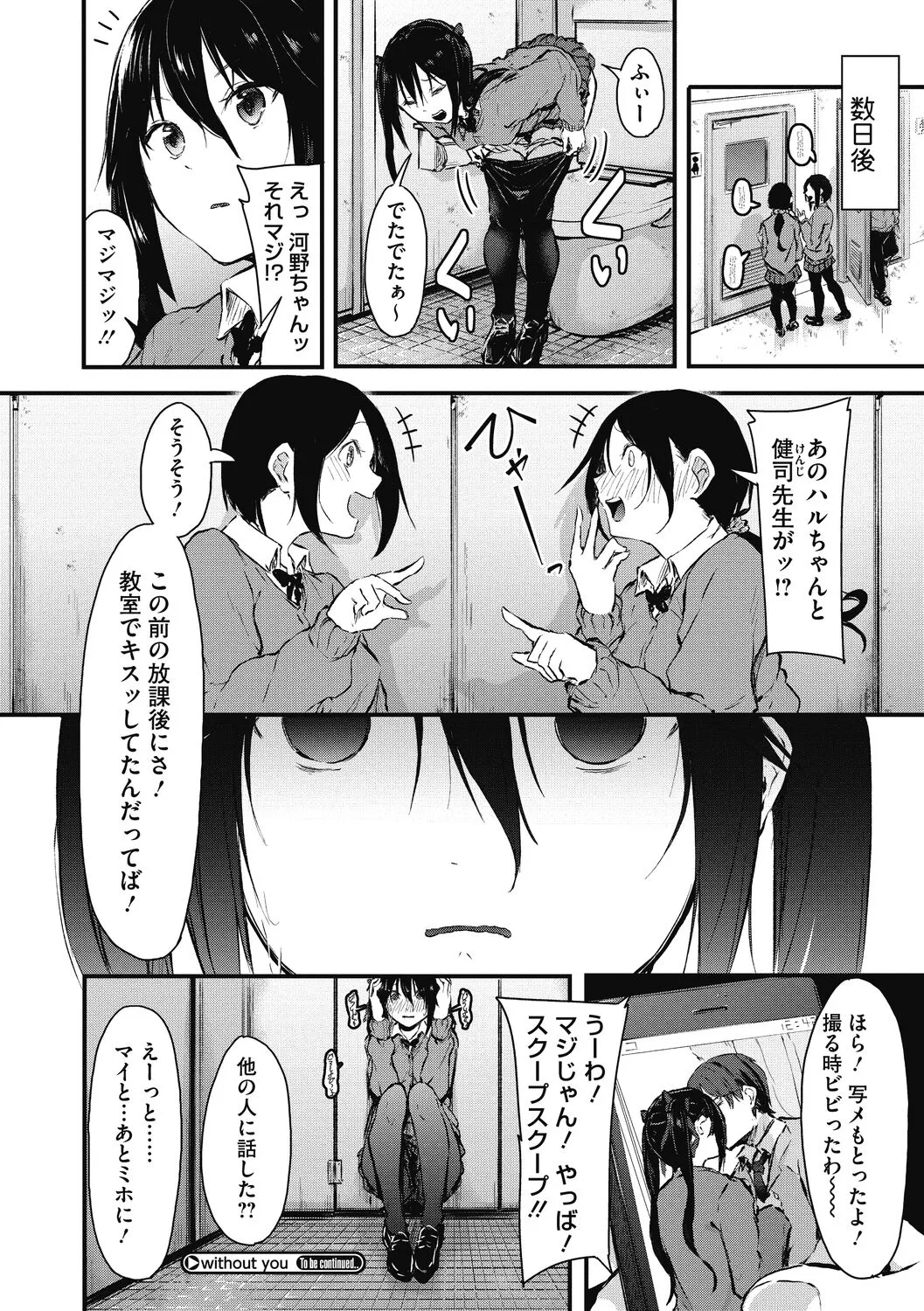 Page 181