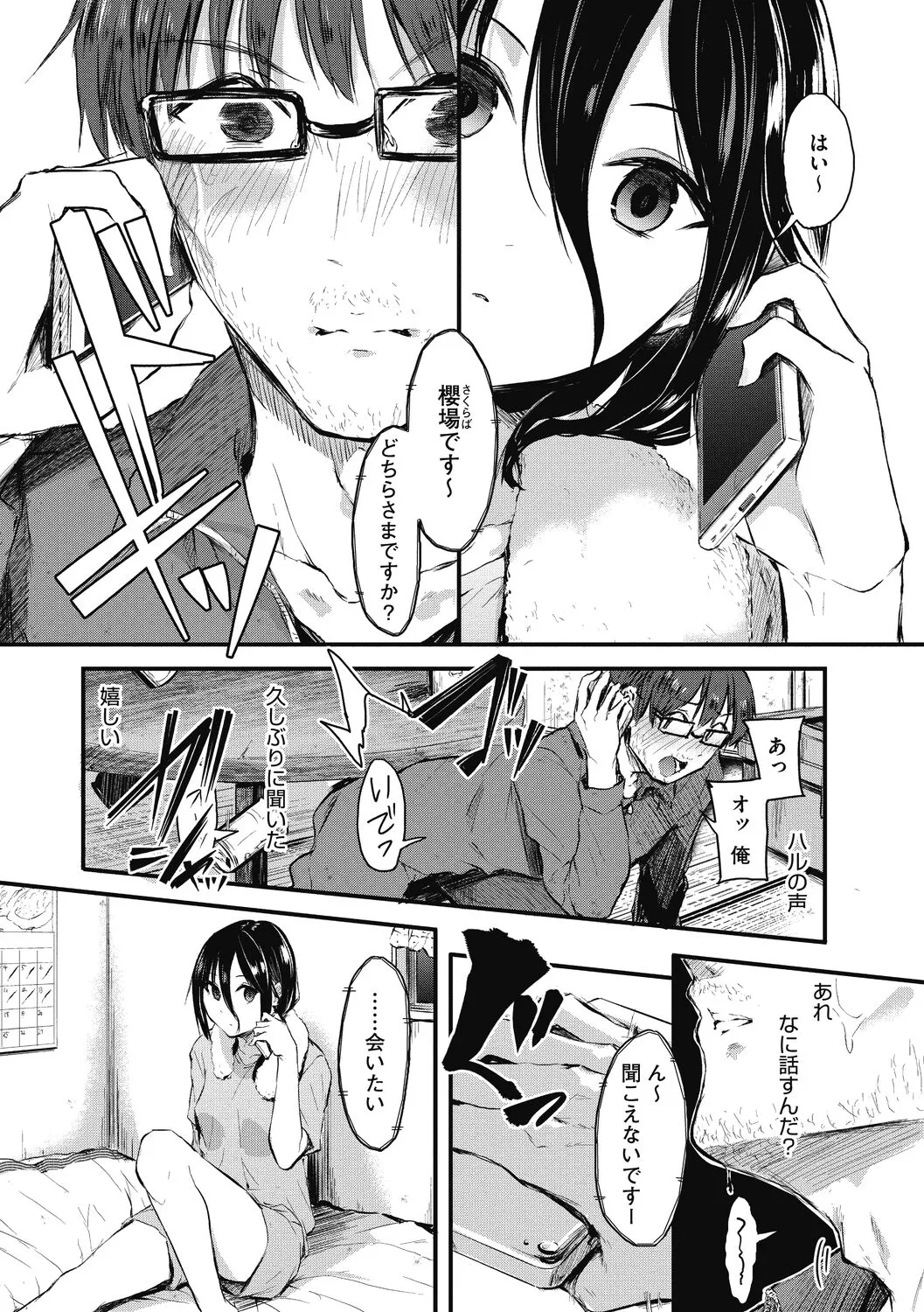 Page 184