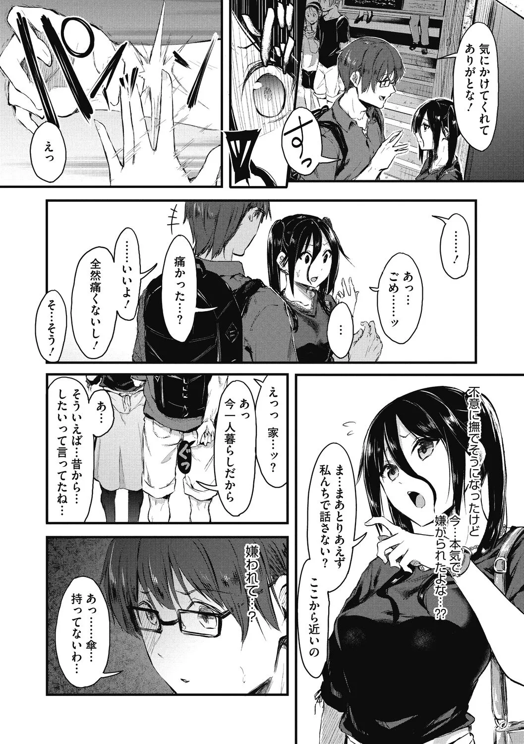 Page 187