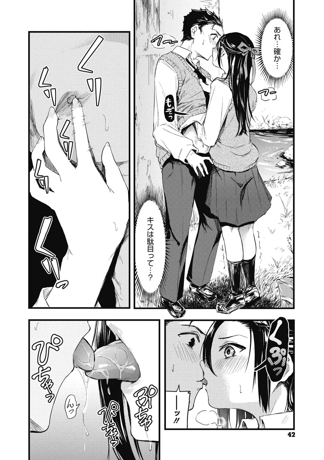 Page 41