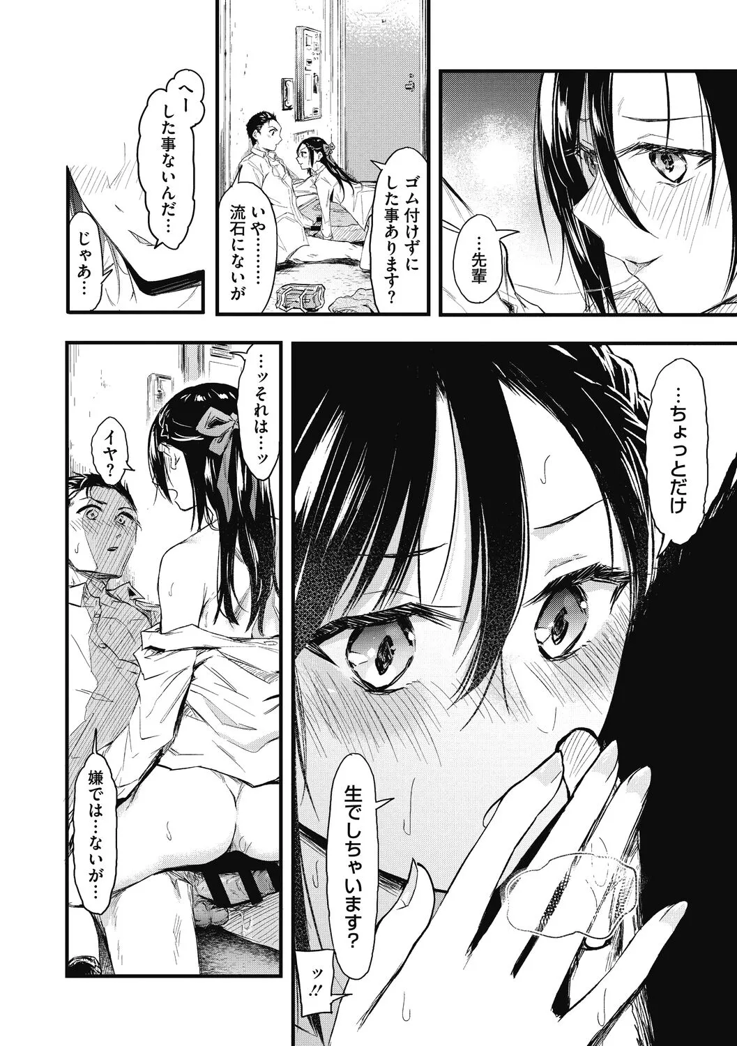 Page 51
