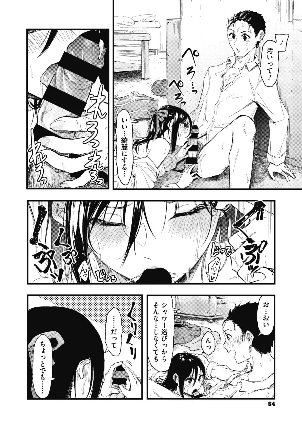 Page 63
