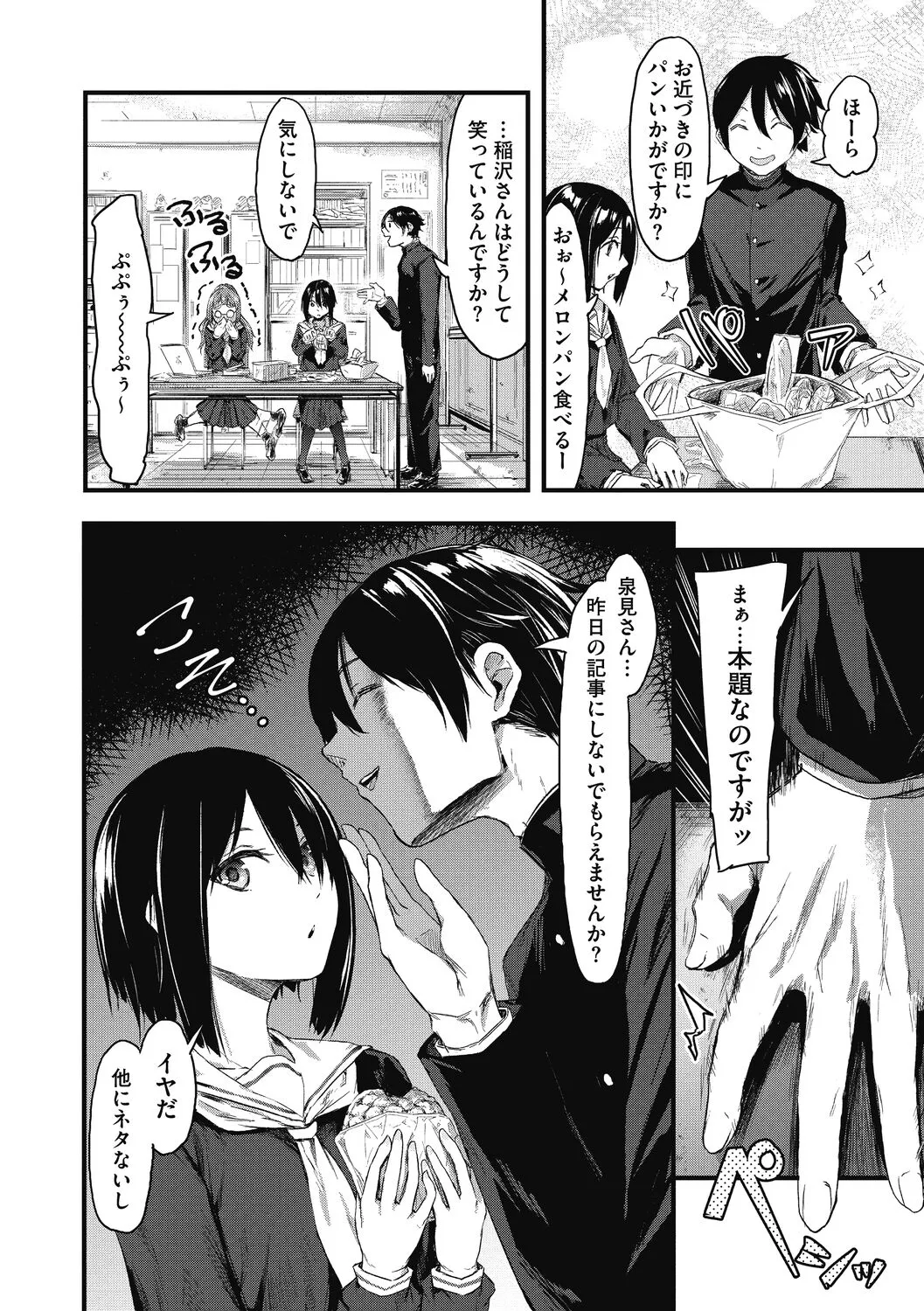 Page 69