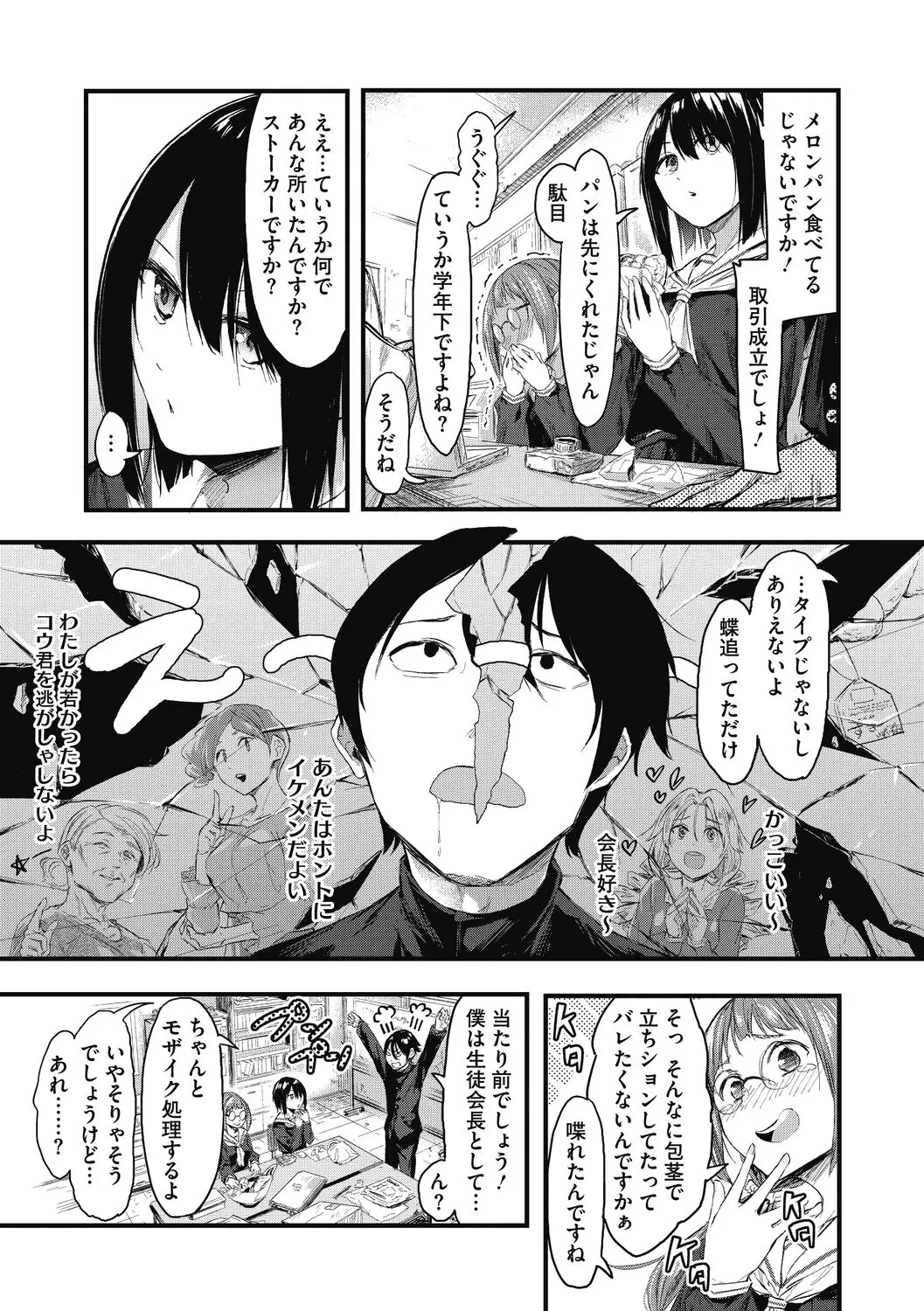 Page 70