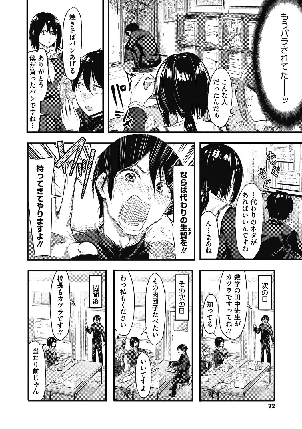 Page 71