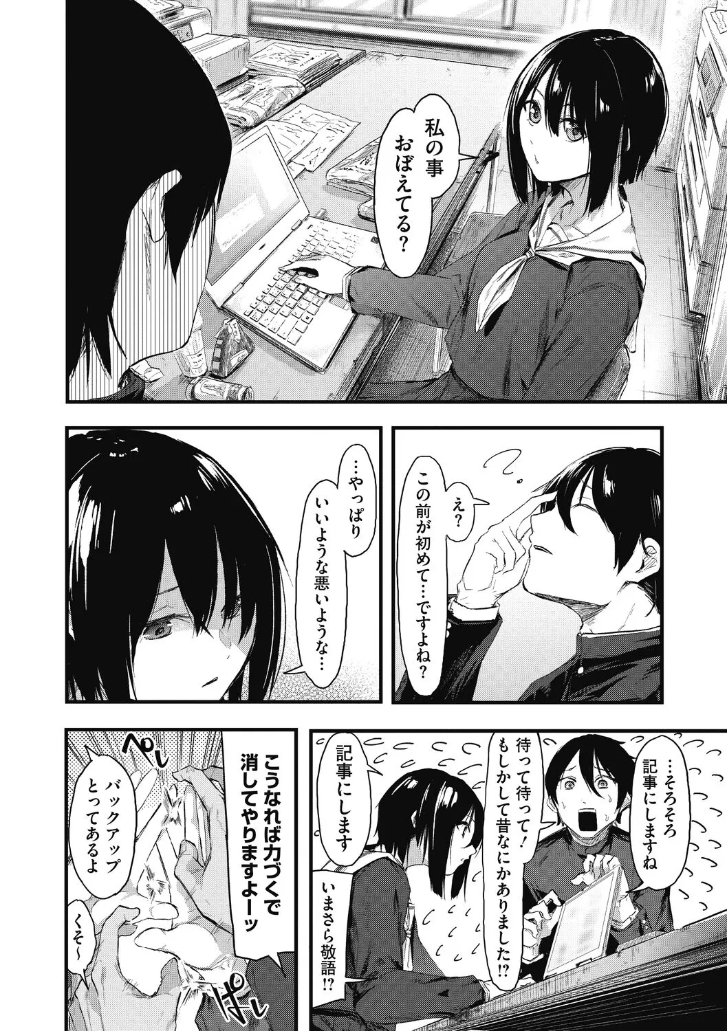 Page 73
