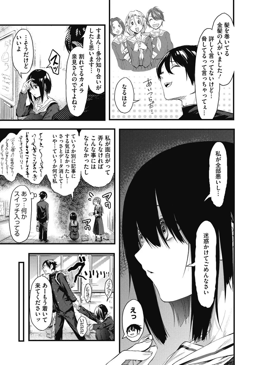 Page 76