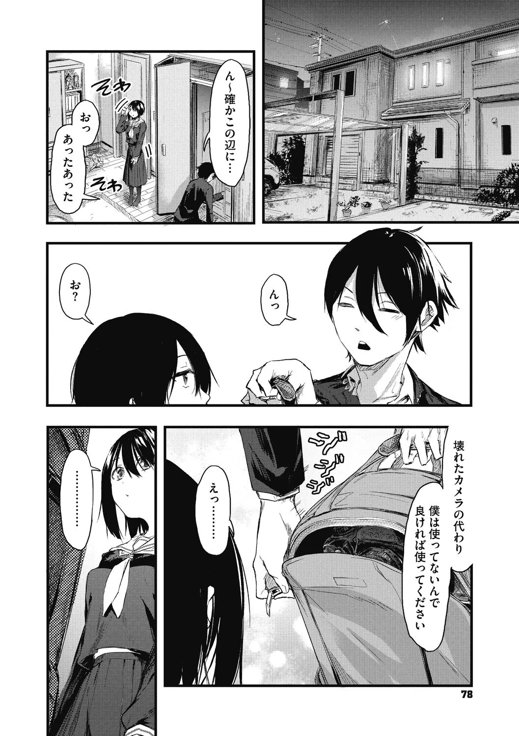 Page 77