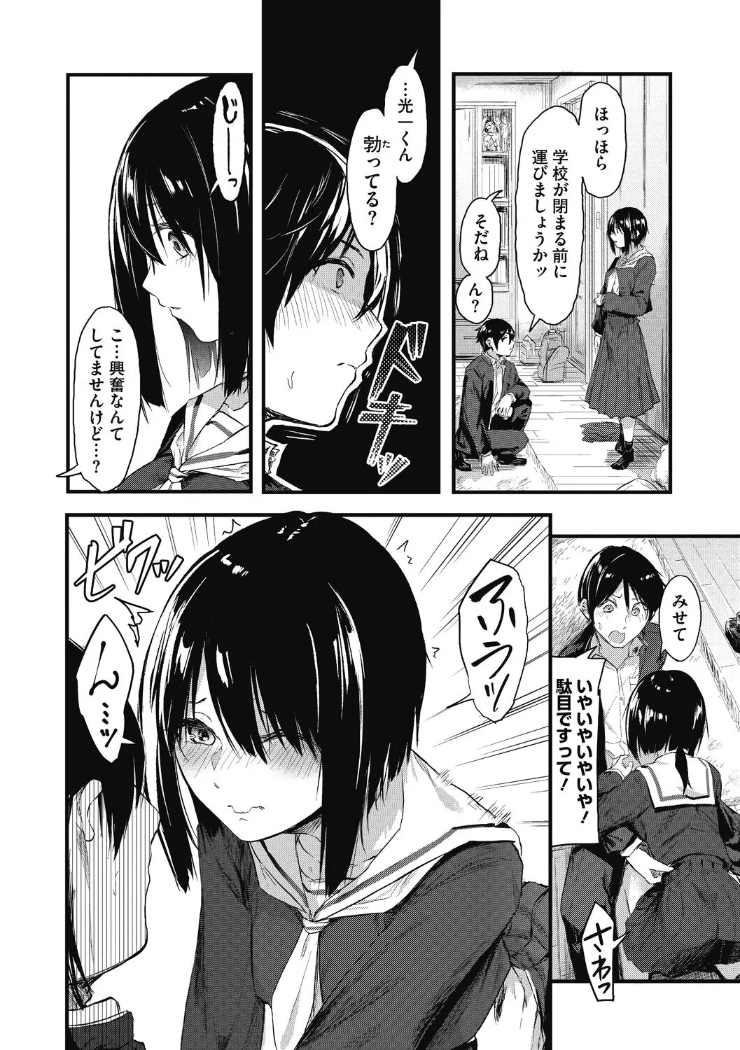 Page 81