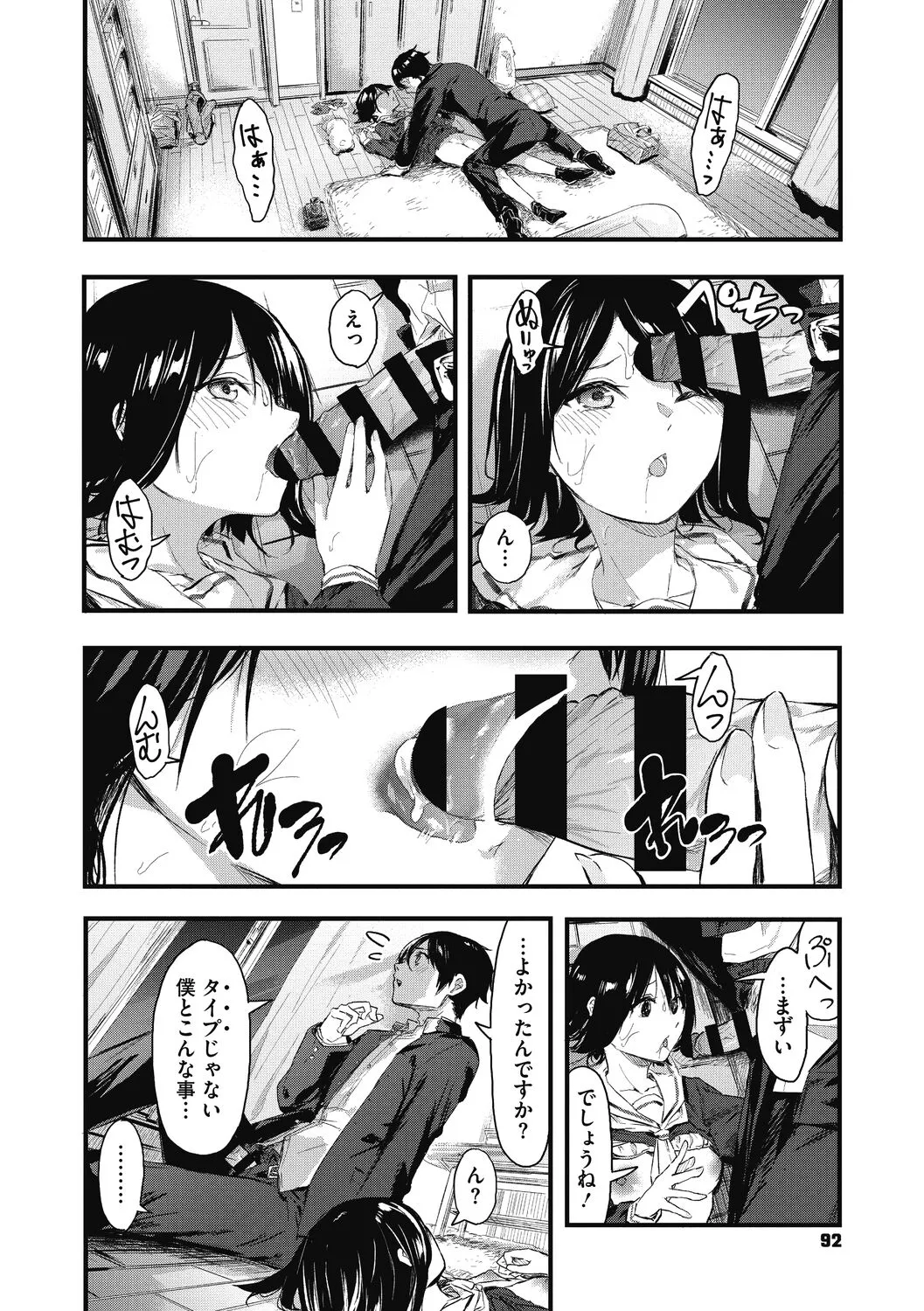 Page 91