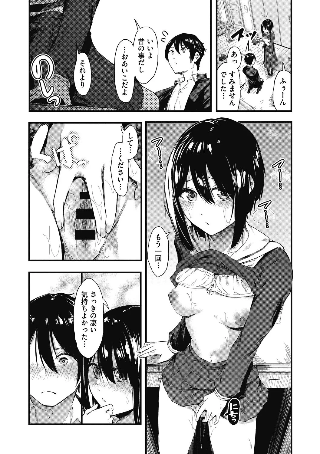 Page 93