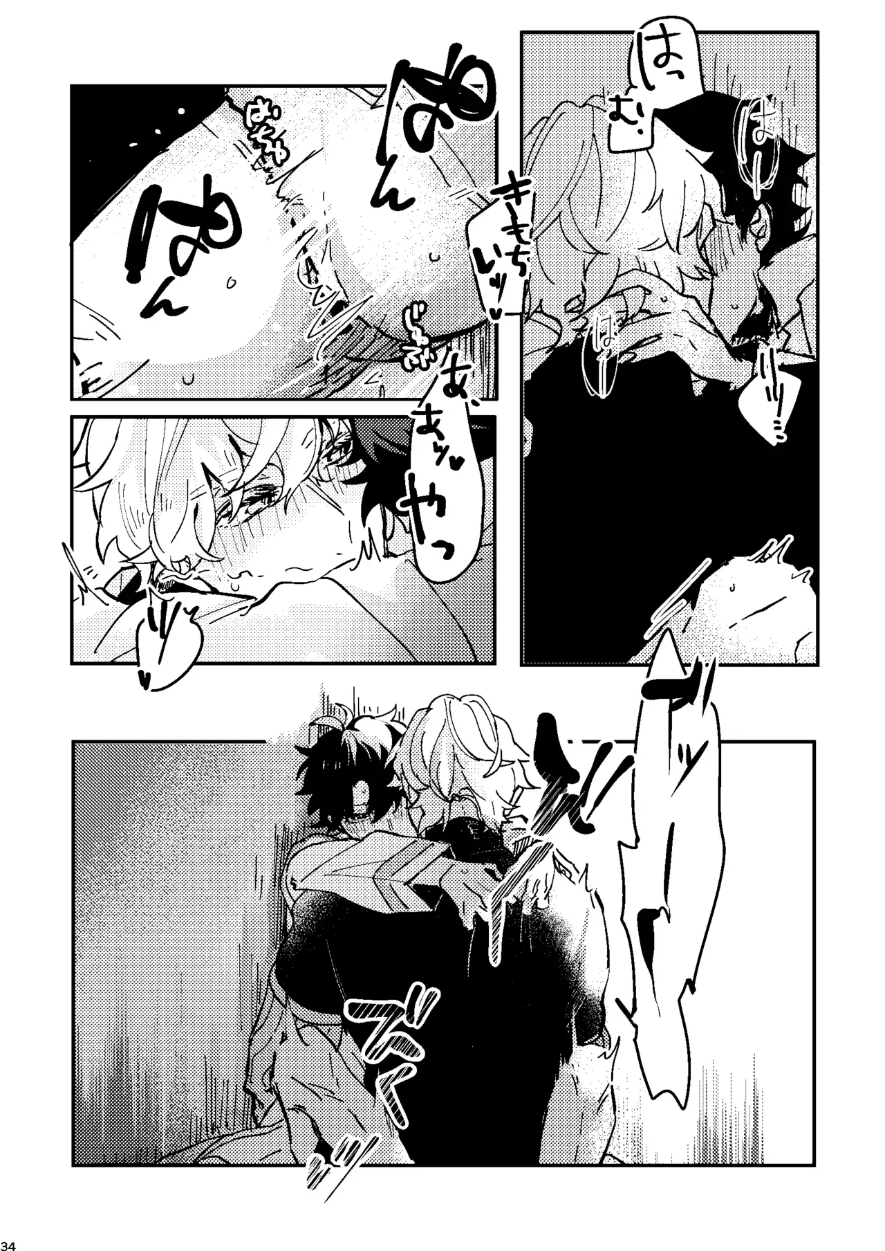 Page 29