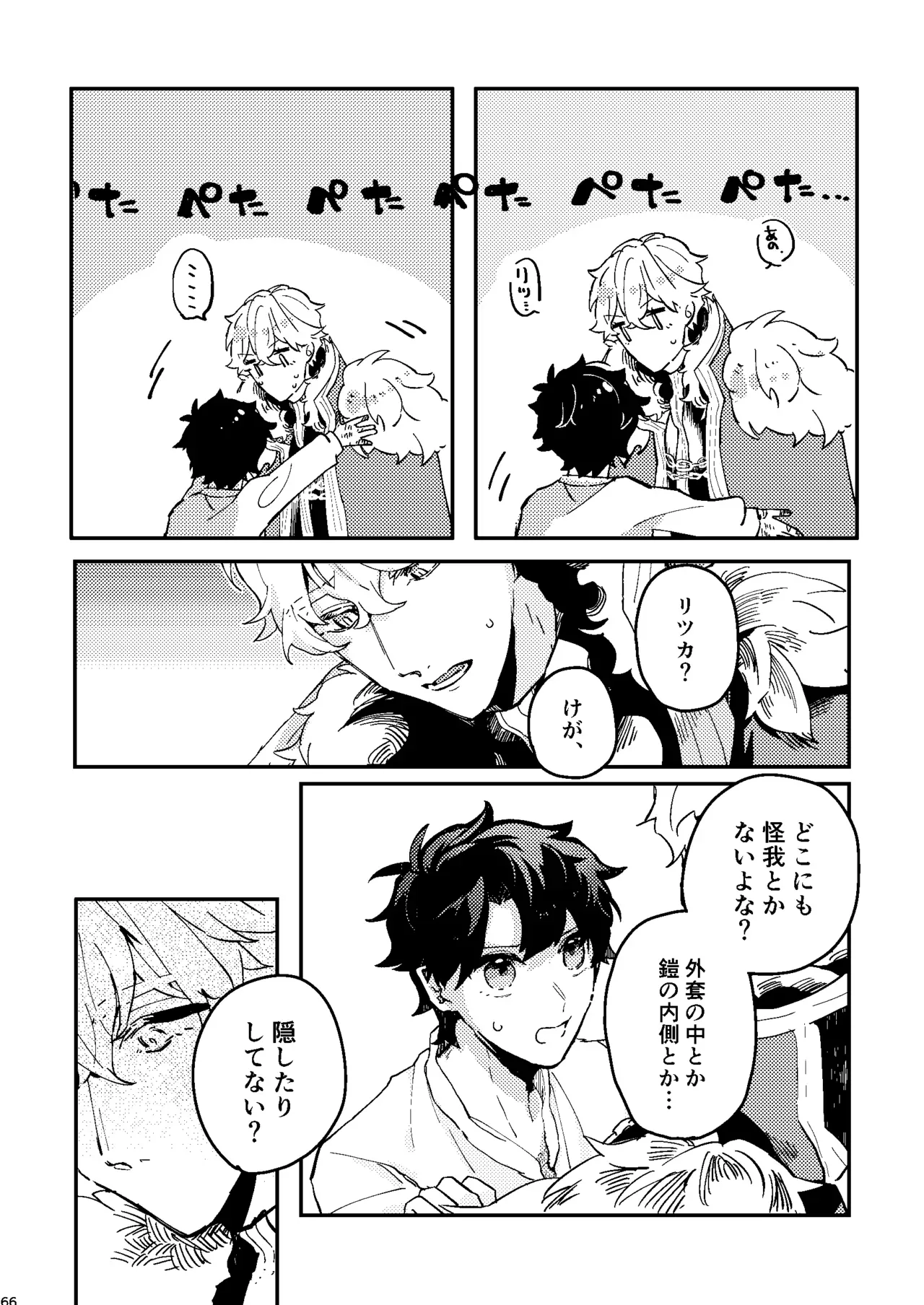 Page 61