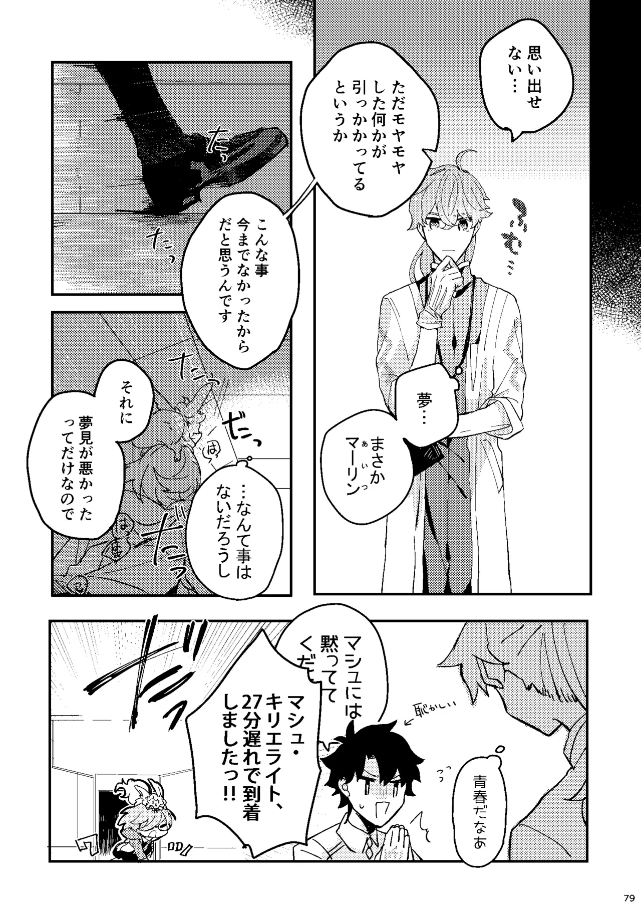 Page 74