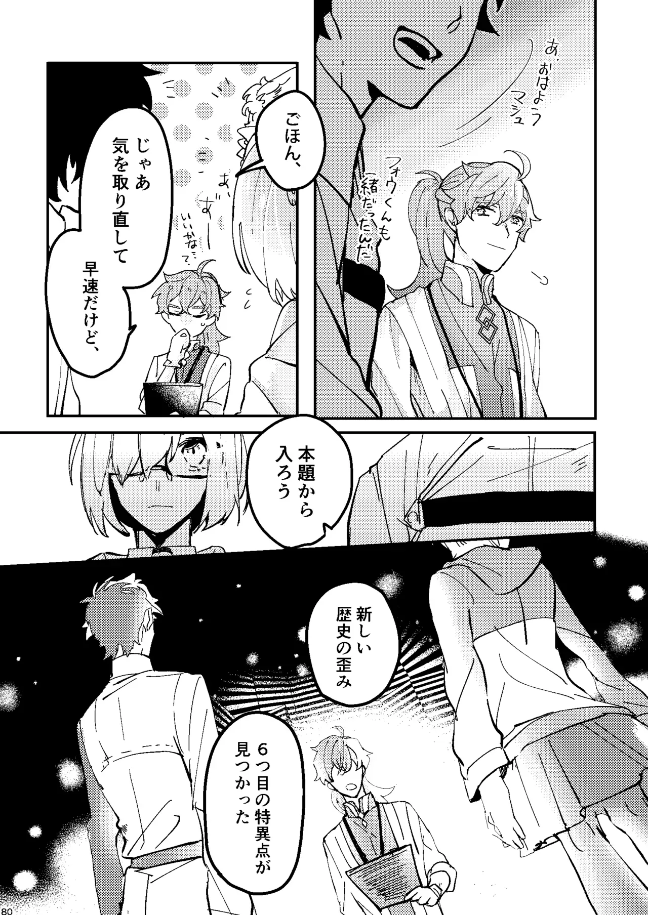 Page 75