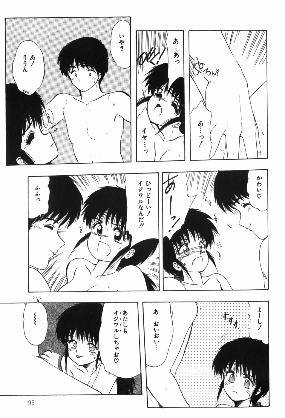 Page 100