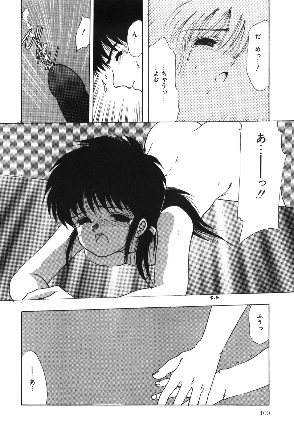 Page 105