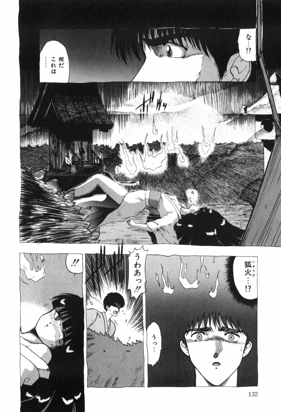 Page 137