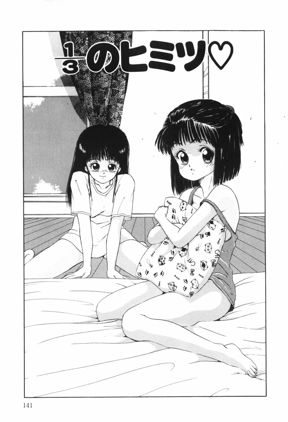 Page 146