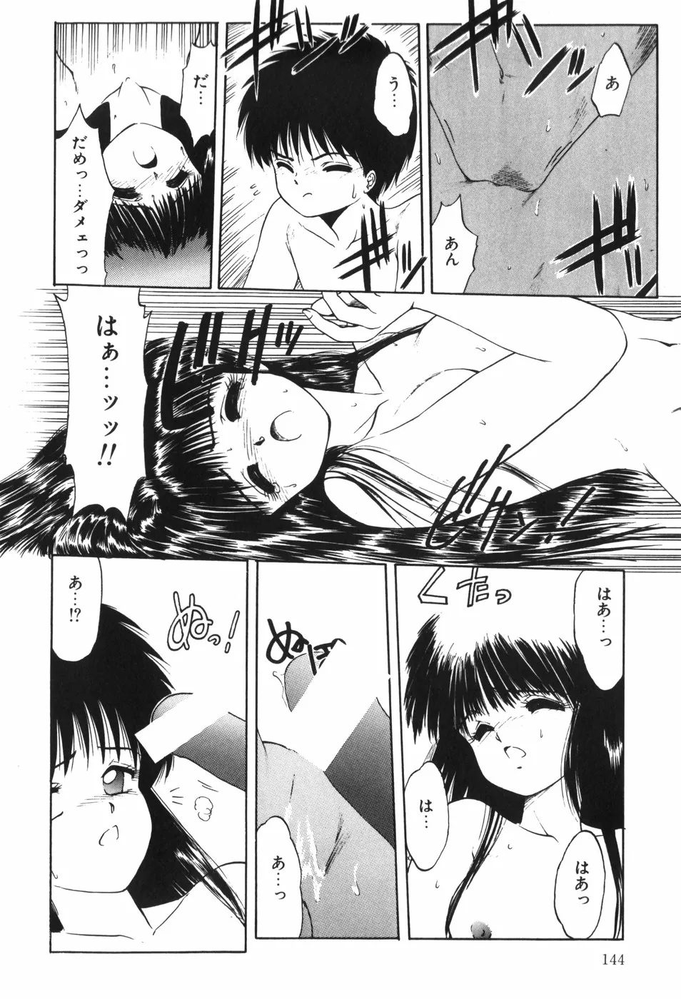 Page 149