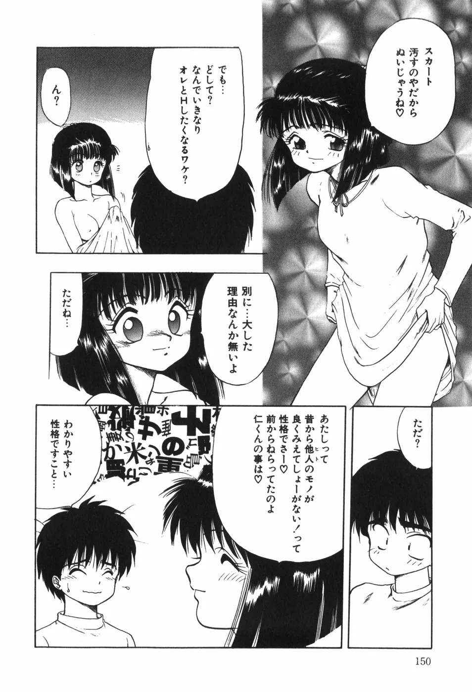 Page 155