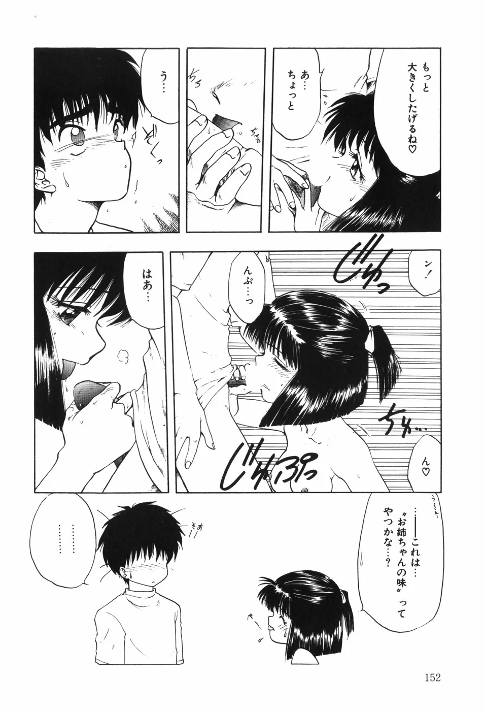 Page 157