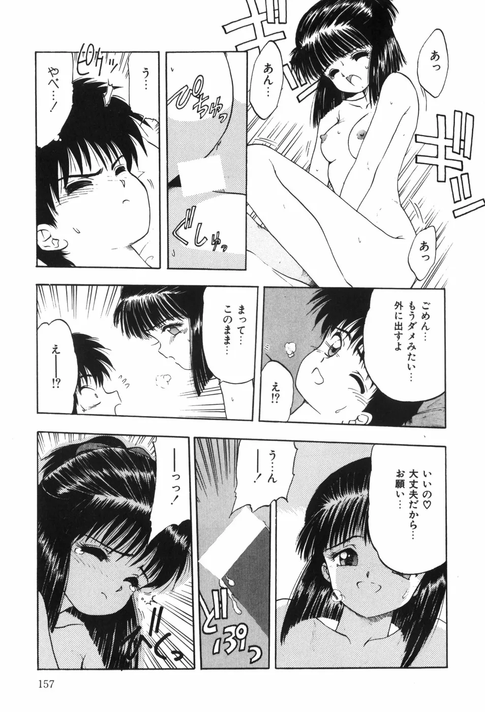 Page 162