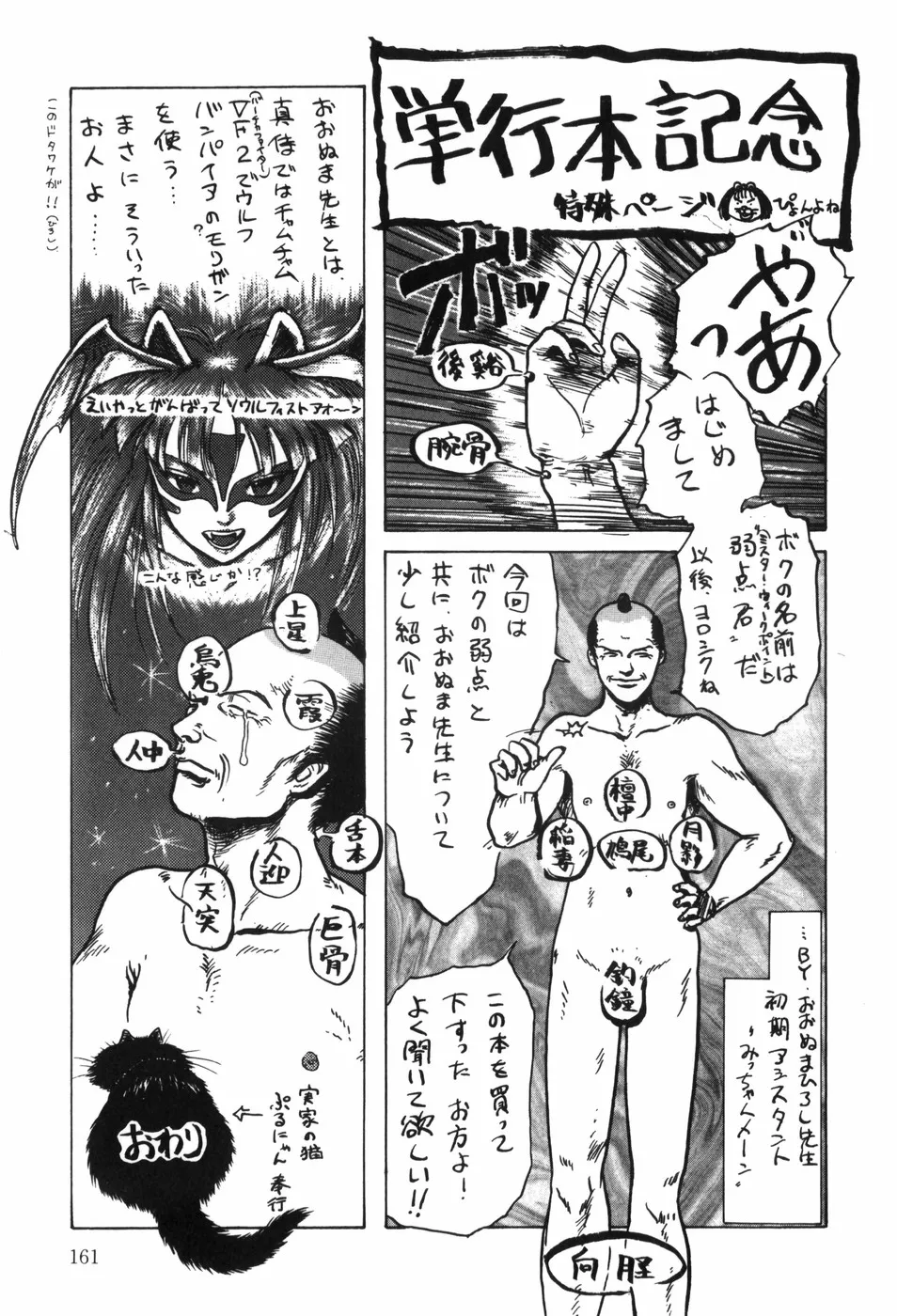 Page 166