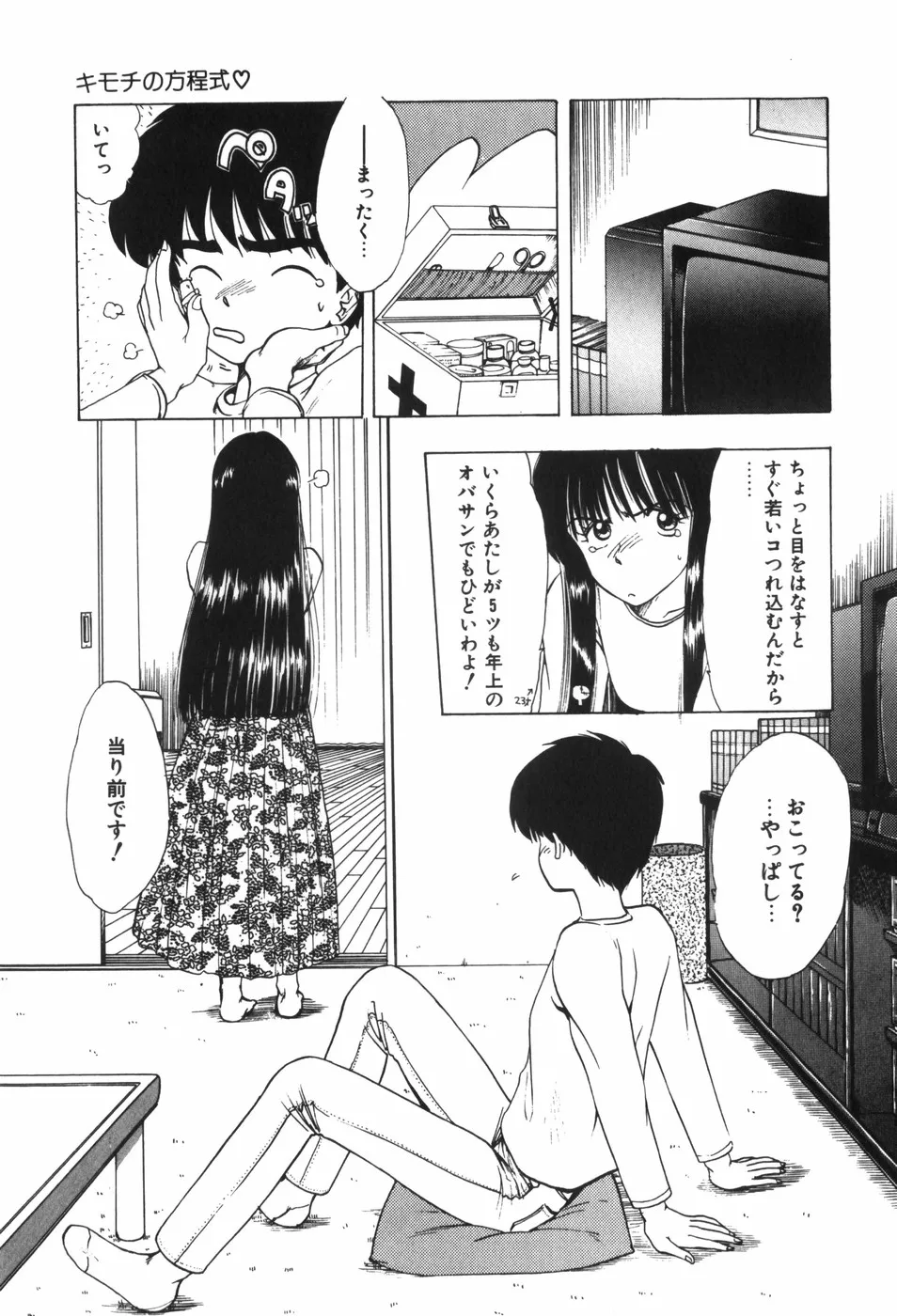 Page 64
