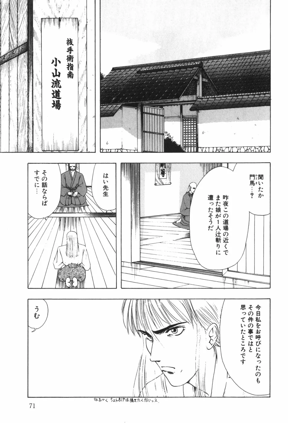 Page 76