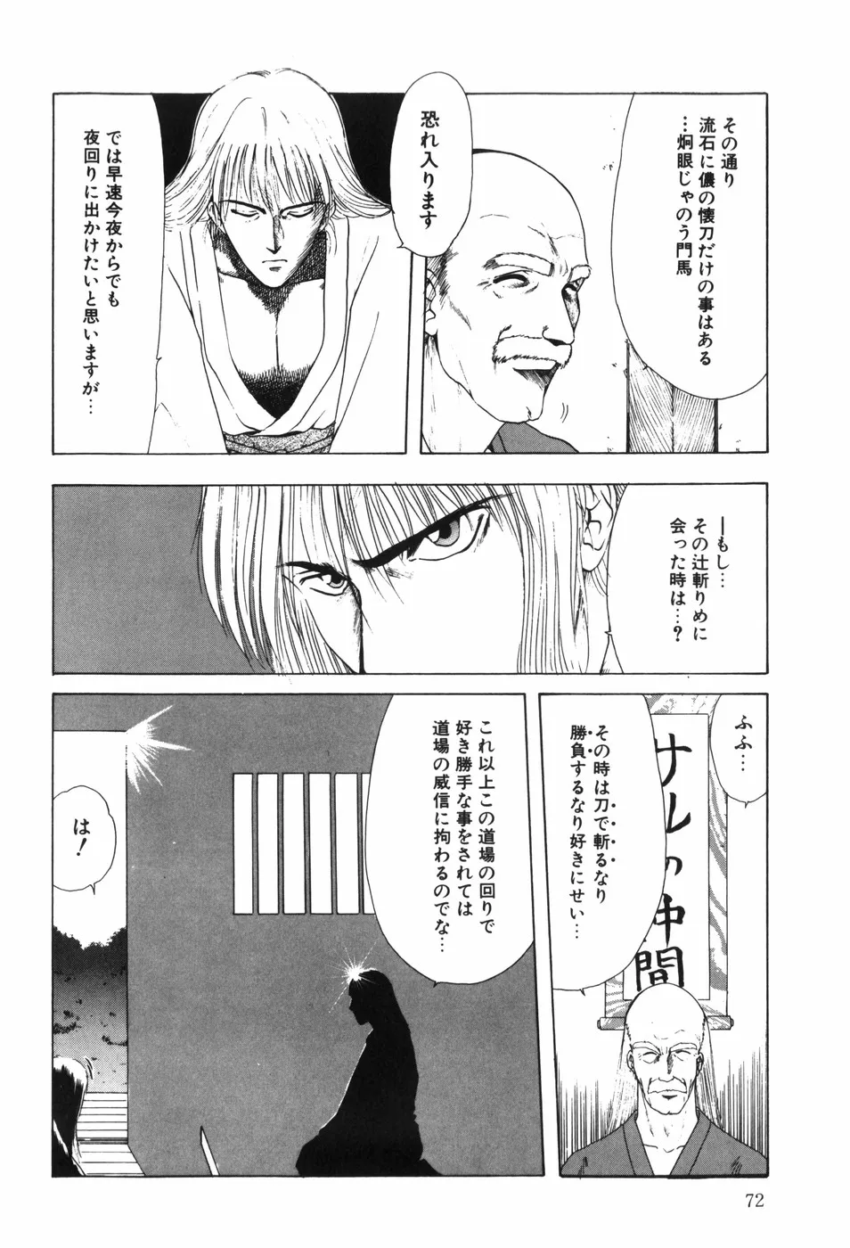 Page 77