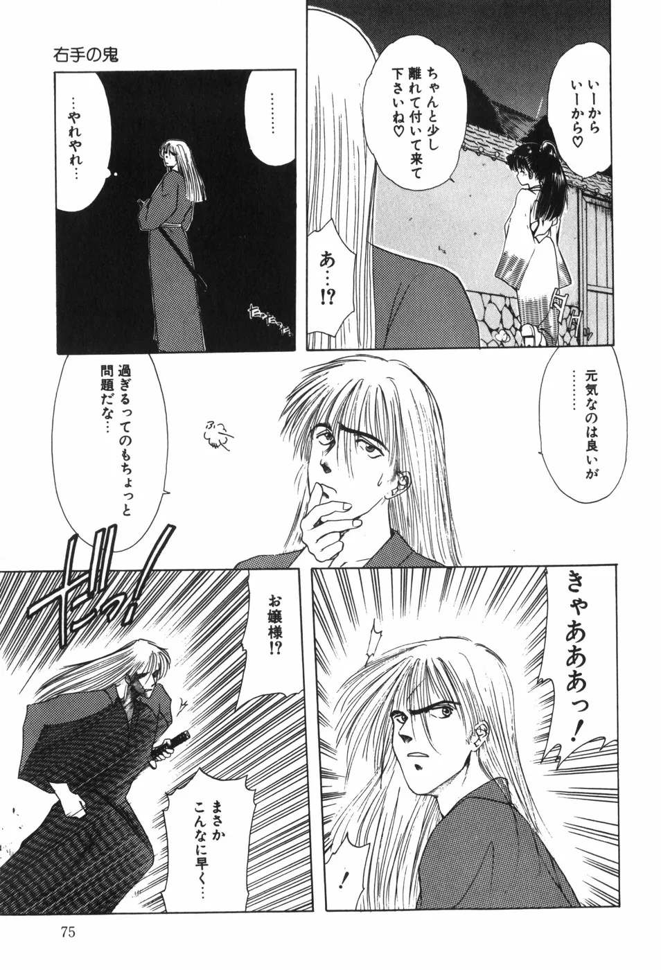 Page 80