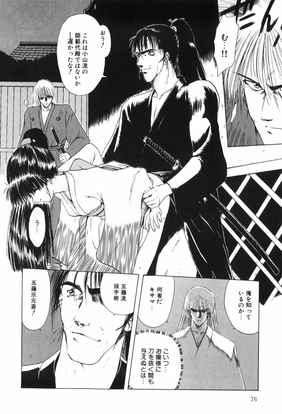 Page 81