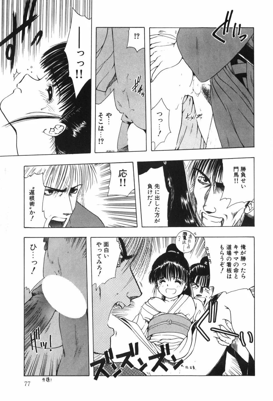 Page 82