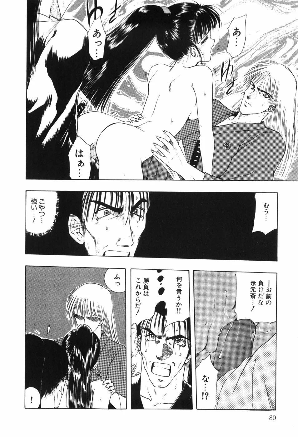 Page 85