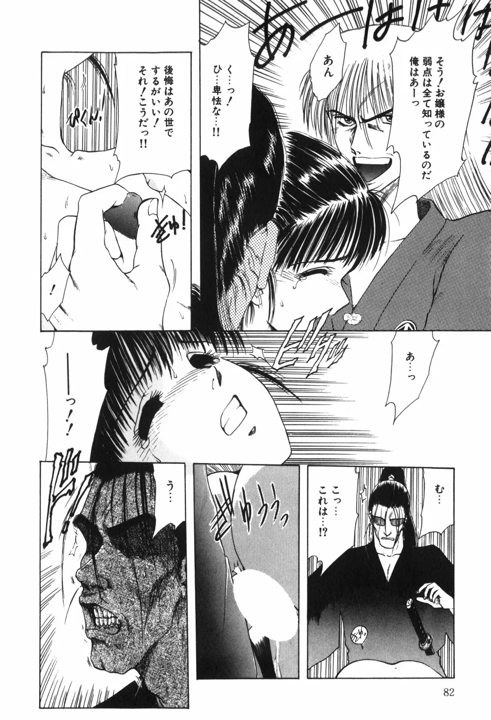 Page 87