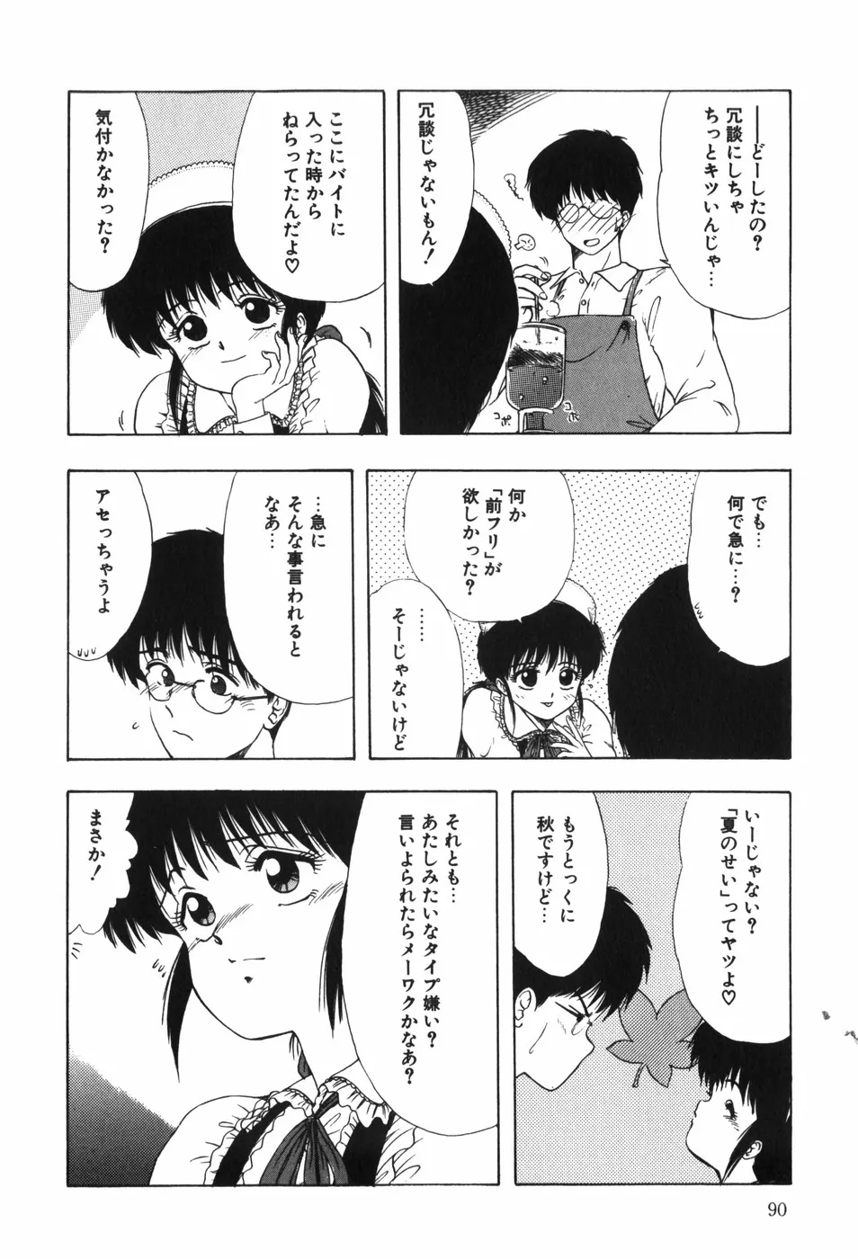 Page 95