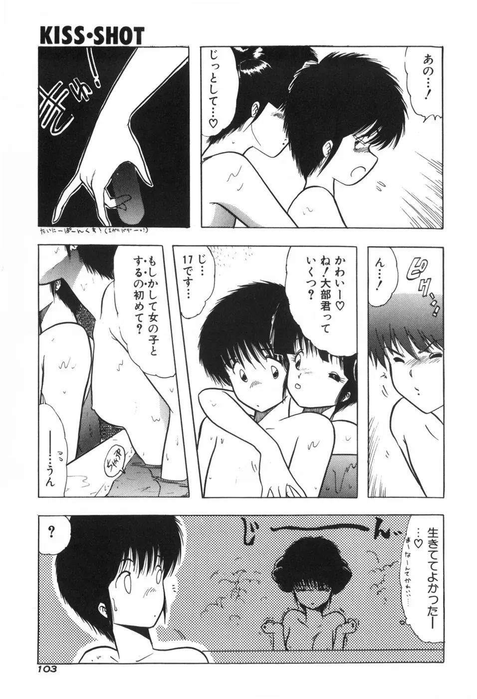 Page 108