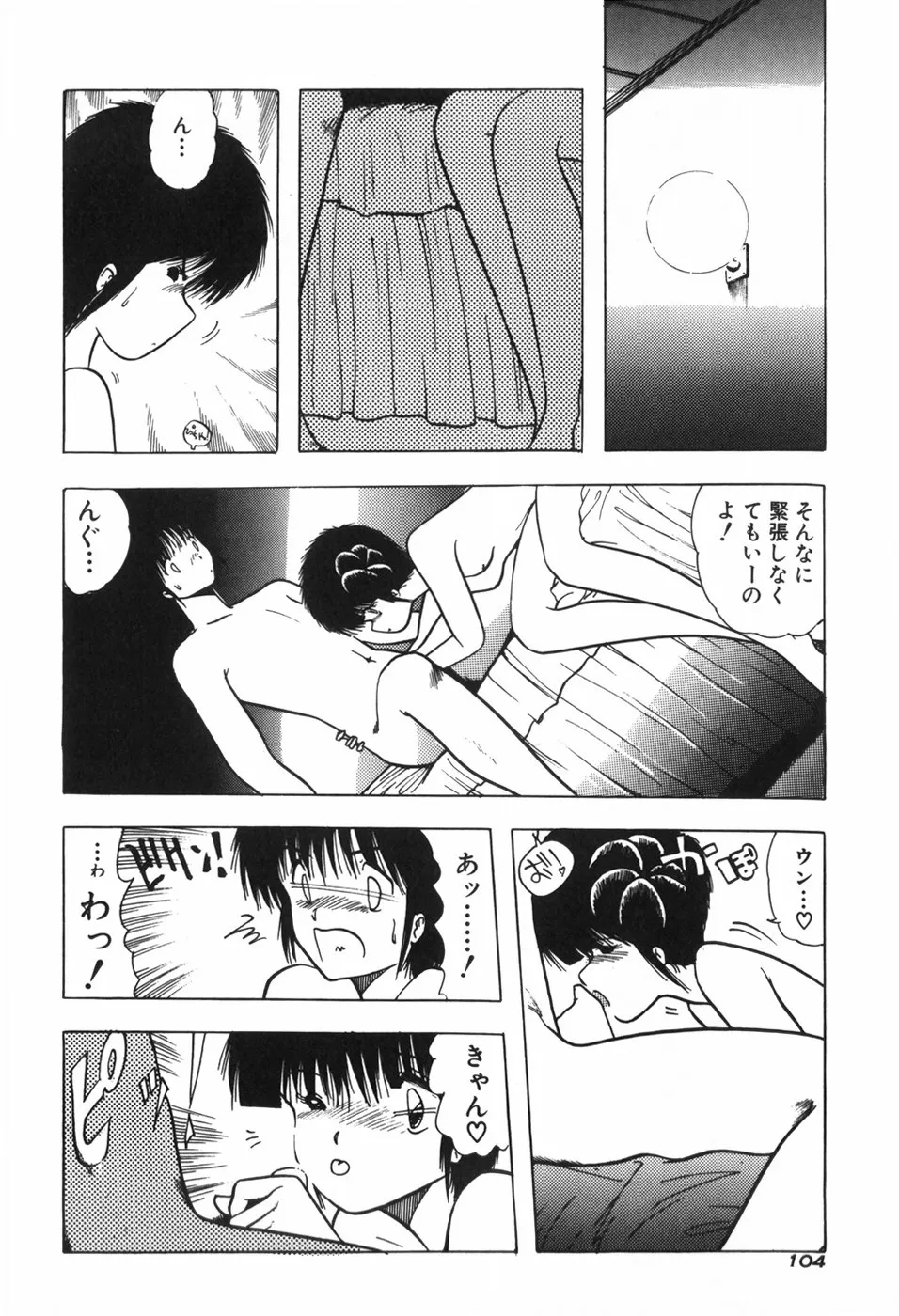 Page 109